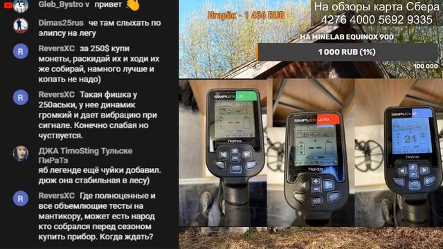 Новости IWA2023 - Беспроводной Quest и новые Nokta Simplex Ultra Lite и тд. смотреть онлайн