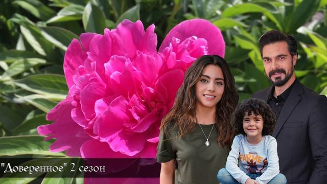 ДОВЕРЕННОЕ 207 серия русская озвучка / Emanet 207. Bölüm Fragmanı / Legacy Episode 207 Promo