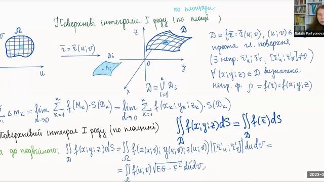 Лекція 2.21 "Поверхневі інтеграли І роду" смотреть онлайн