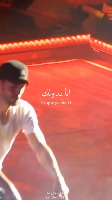 اغنية أسبانية حزينة Enrique Iglesias & Nicky Jam - El Perdón | قل لي من يمكن أن يكون سعيداً💔