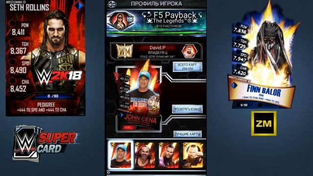 WWE SuperCard | На русском | Топ 3 лучших игрока смотреть онлайн