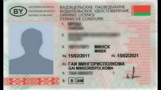 Водительское удостоверение (Аудиоинструкция по правилам дорожного движения)(Статья 34) смотреть онлайн