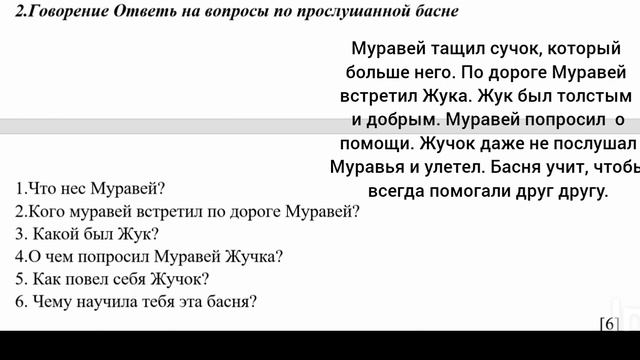 сор русский язык 2 четверть бжб 2 тоқсан орыс тілі