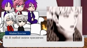 Реакция Бонтен на прошлую жизни Такемичи как... TM