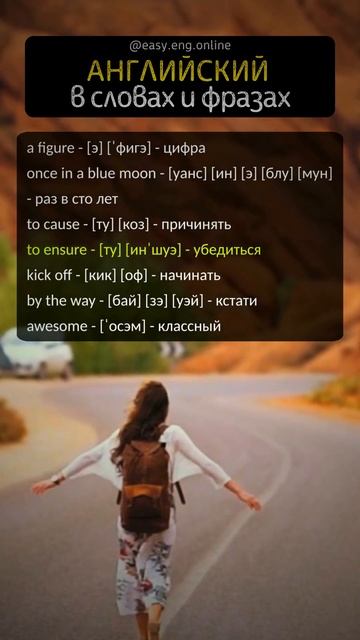 ⭐ УЧИМ АНГЛИЙСКИЙ НА СЛУХ | 📚 Большой английский словарь: запомнить и использовать смотреть онлайн