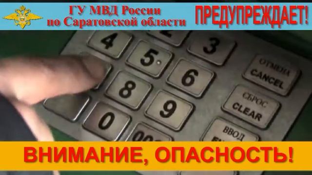 Осторожно, мошенники! смотреть онлайн