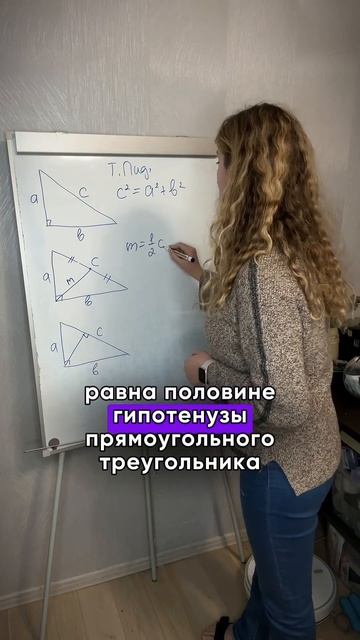 Прямоугольный треугольник Часть 1 #хочу5 #репетиторматематики #математикаогэ #егэматематика