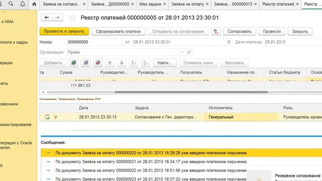 ПОК (Подсистема оперативного контроля) смотреть онлайн