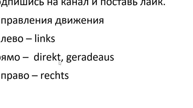 Немецкий для начинающих Урок 36 #немецкийязык