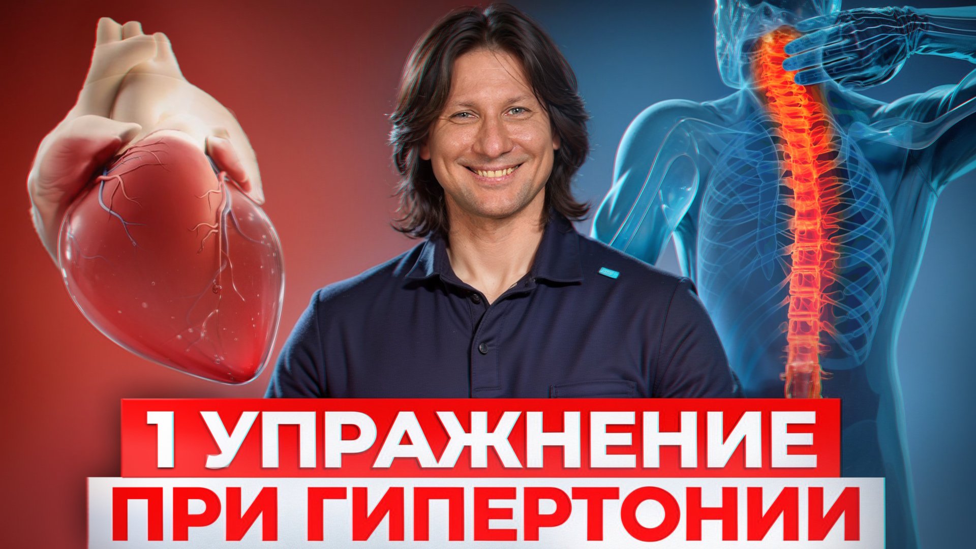 ИДЕАЛЬНАЯ гимнастика при ГИПЕРТОНИИ! / 2 ПРОСТЕЙШИХ упражнения для СНИЖЕНИЯ давления! смотреть онлайн