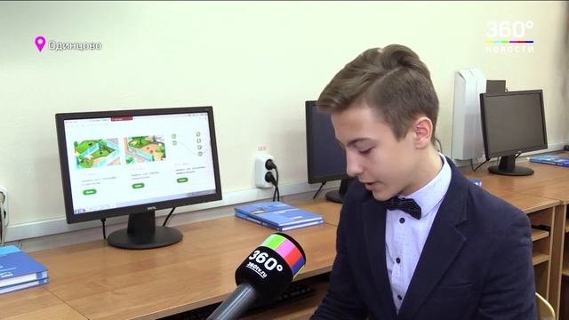 360 Подмосковье, 04 03 2019, «Урок цифры» прошел в школе Одинцова смотреть онлайн