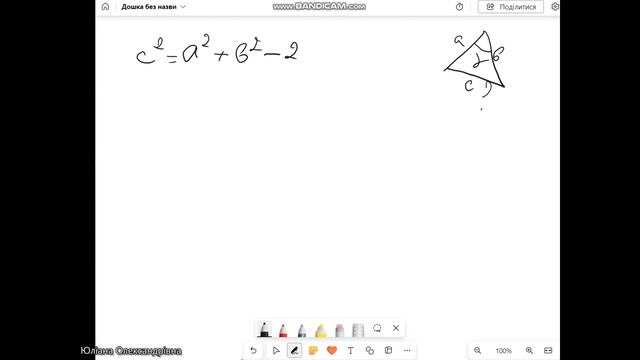 Теорема косинуса, розв'язання задач
