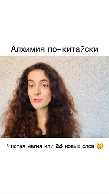 Как учить иероглифы быстро и надолго? ( часть 2) #shorts смотреть онлайн