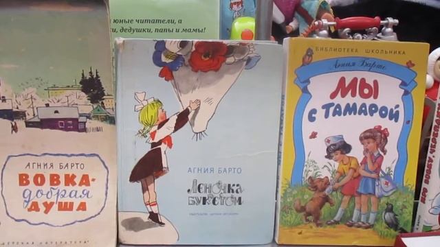 Видеообзор литературы «Барто - детям». Центральная детская библиотека. Город Гагарин. смотреть онлайн