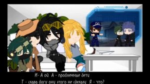 Реакция МГА на Деку / ау ленчиватель /