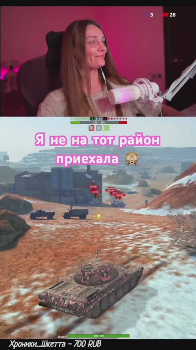Увиены плохие у Т22 ср 
#девочкаврандоме #танкистрим #tanksblitz #прямойэфир #lestagames #танкиблиц