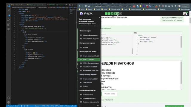 Прохождение курса Web-технологии: начальный уровень #2 - stepik.org смотреть онлайн