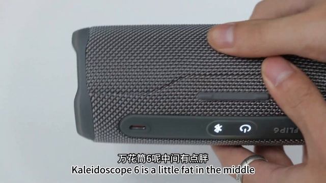 Xiaomi Bluetooth Speaker VS Kaleidoscope 6 JBL Flip6 小米蓝牙音箱 VS 万花筒6 JBL Flip6