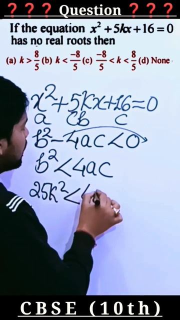 🔥Quadratic Equations (Part 4) MCQ🔥#maths #shorts #short смотреть онлайн