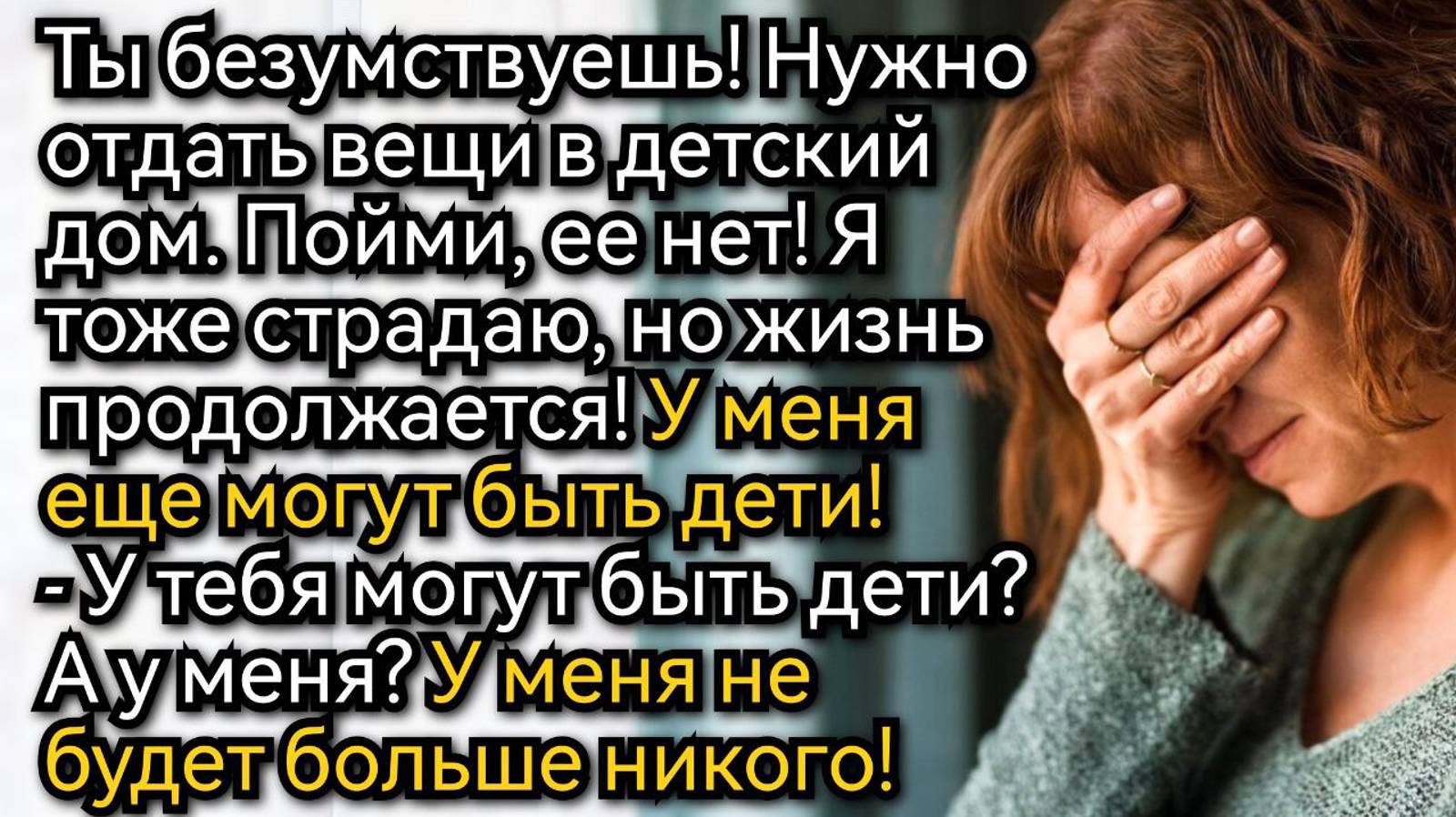 Улыбка у этой девочки была такой же, как и у ее дочери. Аудио рассказы. Истории из жизни смотреть онлайн