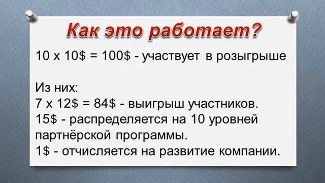 Вечный Двигатель Богатства Предварительная регистрация! смотреть онлайн