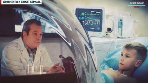 ЗНАХАРЬ 1-4 СЕРИЯ (МЕЛОДРАМА) содержание серий анонс