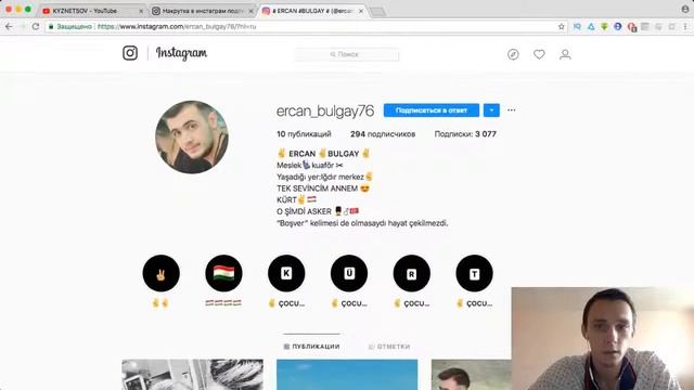 САМАЯ ДЕШЕВАЯ НАКРУТКА ИНСТАГРАМ 2019 смотреть онлайн