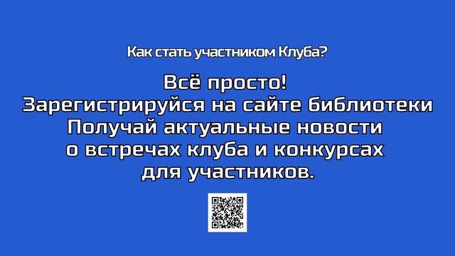 Интерактивный клуб "Наука онлайн" Новогодний выпуск смотреть онлайн