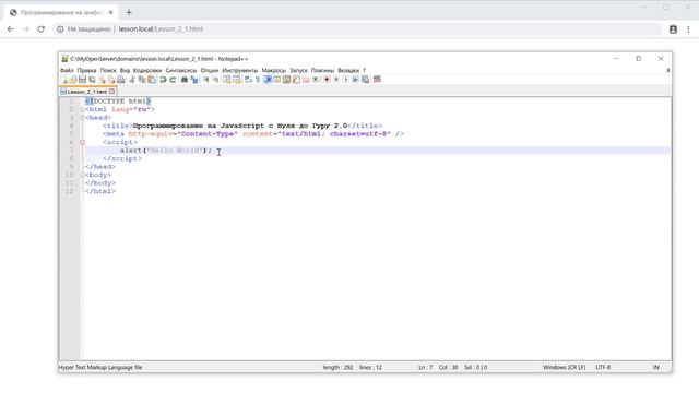 Программирование на Java Script. Скрипты