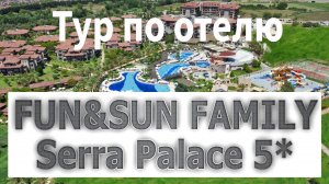 Calimera Serra Palace 5* Обзор отеля
