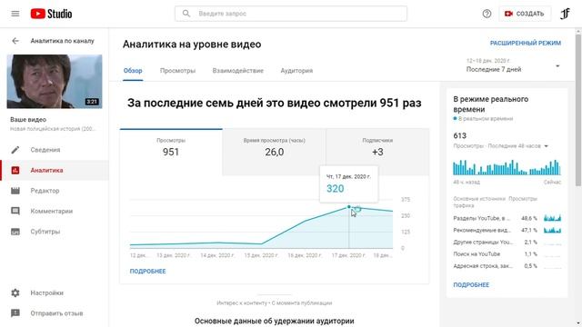 ФАНАТЫ ДЖЕКИ ЧАНА АТАКОВАЛИ МОЙ КАНАЛ смотреть онлайн
