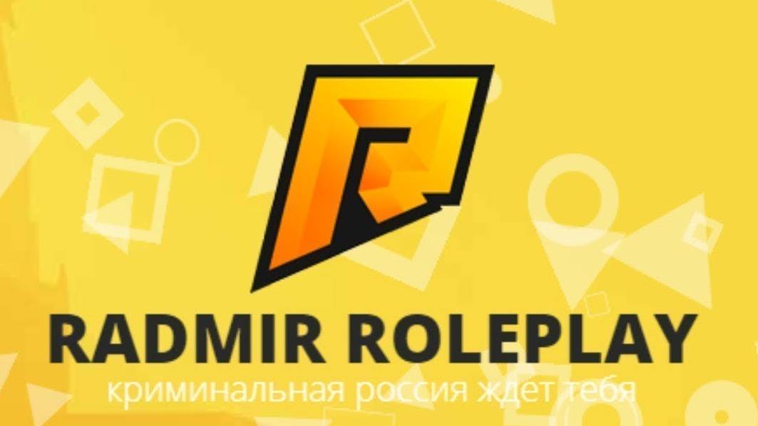 RADMIR CRMP 21 Сервер ЖБ на админа смотреть онлайн