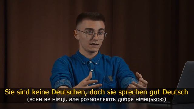 Німецьке слово - doch смотреть онлайн