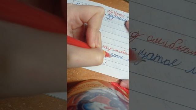 Проверка тетрадей по русскому языку 2 «А» класса.🌈 Работа над ошибками. Одни двойки? смотреть онлайн