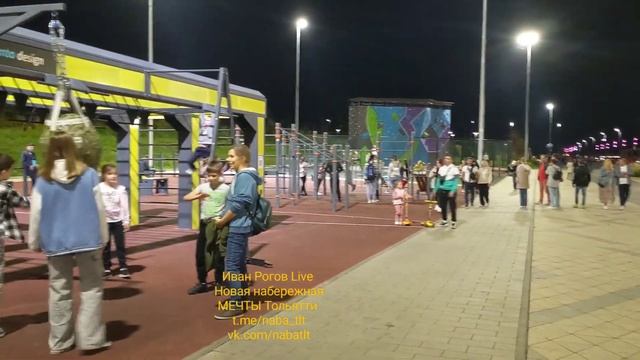спортивная площадка Тольятти новая набережная мечты смотреть онлайн