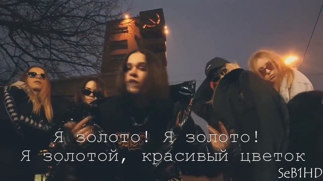 ПЕРЕВОД ПЕСНИ : TATARKA — АЛТЫН // ALTYN смотреть онлайн