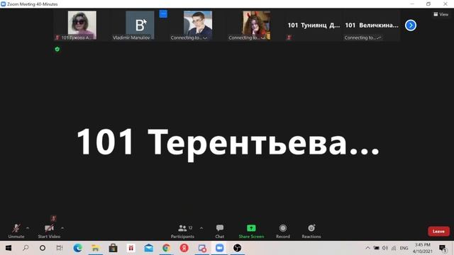 линaл мaнyйлов 10.04.2021 смотреть онлайн