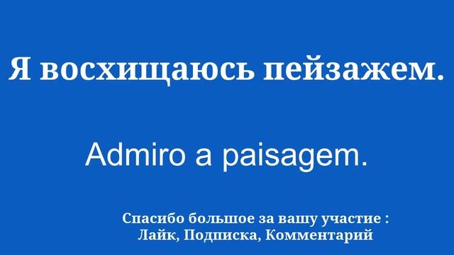 Исследование словарного запаса: португальский для начинающих смотреть онлайн