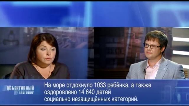 "Объективный разговор" - О безопасности детей в пришкольных и загородных лагерях. смотреть онлайн