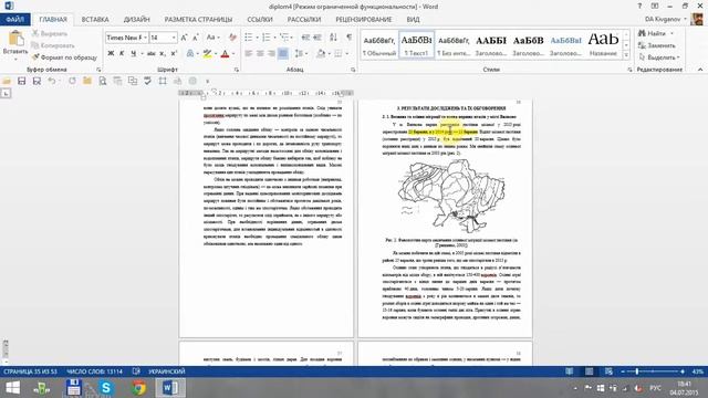 Word для новичков - 31 У меня при печати все поехало! смотреть онлайн