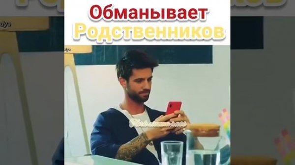 Любовь напоказ сериа 2