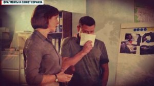 ИЩЕЙКА 4 СЕЗОН 11 СЕРИЯ (16 СЕРИЙ) РУССКИЙ ДЕТЕКТИВ ОБЗОР СЕРИЙ СЕРИАЛА