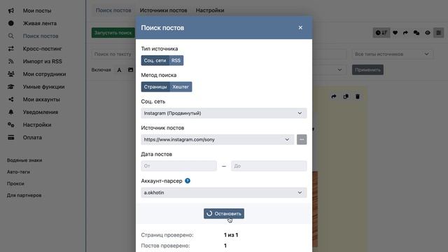 Парсинг постов из соц. сетей на Hooppy.ru