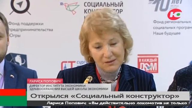 Опыт Югры в сфере социального предпринимательства высоко оценили федеральные эксперты смотреть онлайн