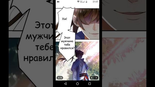 Запутаца с герцогом с1-3 главу смотреть онлайн