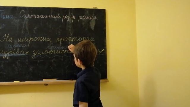 Тема "Синтаксичний розбір речення" 3 клас смотреть онлайн