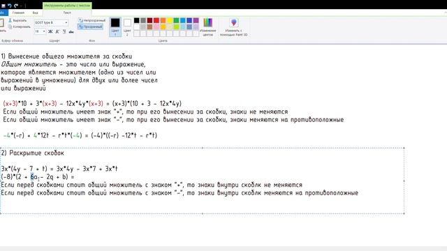 ОГЭ 8 задание (теория) смотреть онлайн