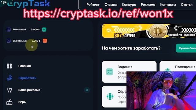 Крипта, как заработать деньги, школьнику, смотреть онлайн