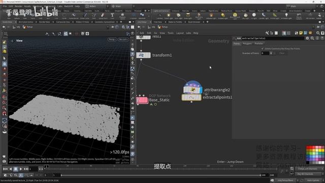24-1 Как создать пользовательское моделирование с помощью VEX смотреть онлайн