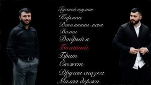 Руслан Добрый , Tural Everest   Полный сборник хиты 2021 2022 🐺🐺🐺